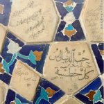 مجموعه معماری مزار مولانا زین الدین ابوبکر تایبادی