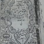 میرزا اسماعیل خان تویسرکانی