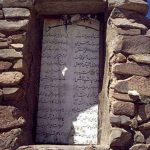 مزار پیر یاهو